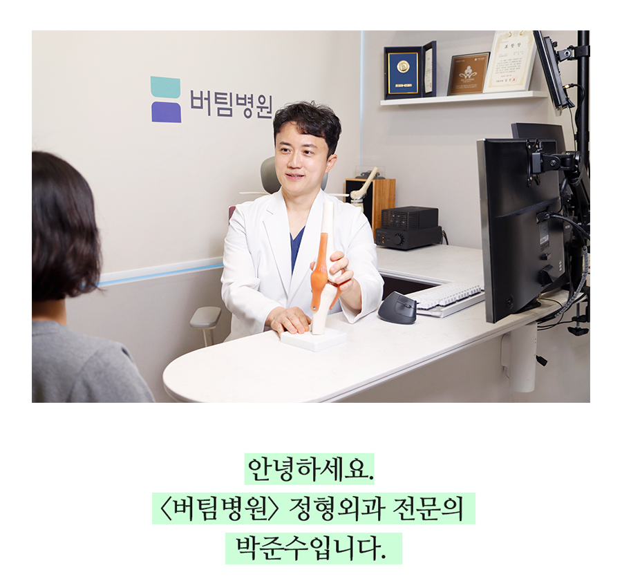 수원시골절정형외과 골절은 초기 치료가 회복 속도를 좌우합니다 01