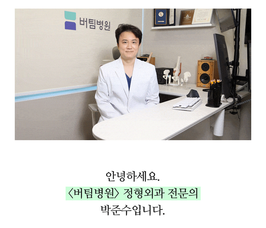 망포발목골절 적절한 치료가 중요한 이유는 무엇일까요? 01