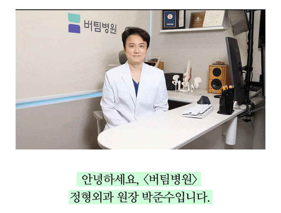 수원 정형외과 01