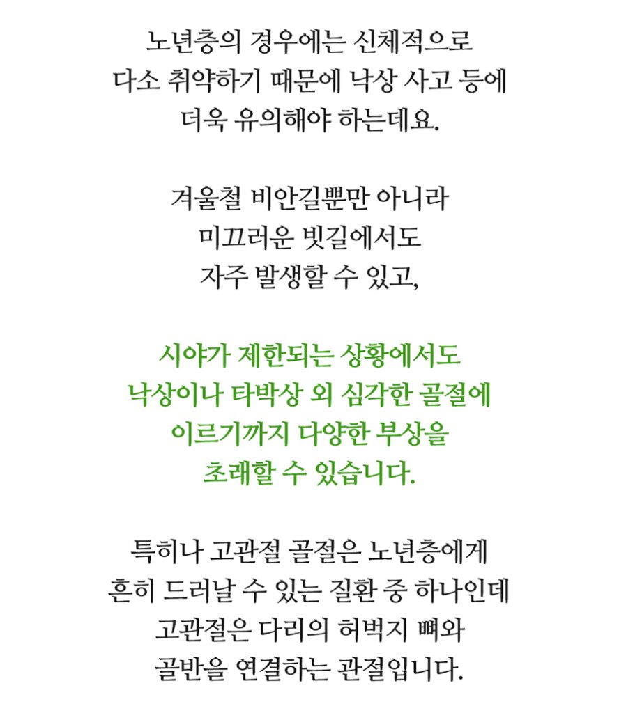 수원시골절정형외과 골절은 초기 치료가 회복 속도를 좌우합니다 03