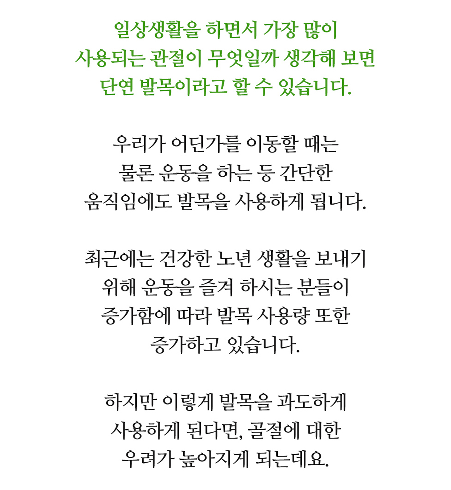 망포발목골절 적절한 치료가 중요한 이유는 무엇일까요? 03