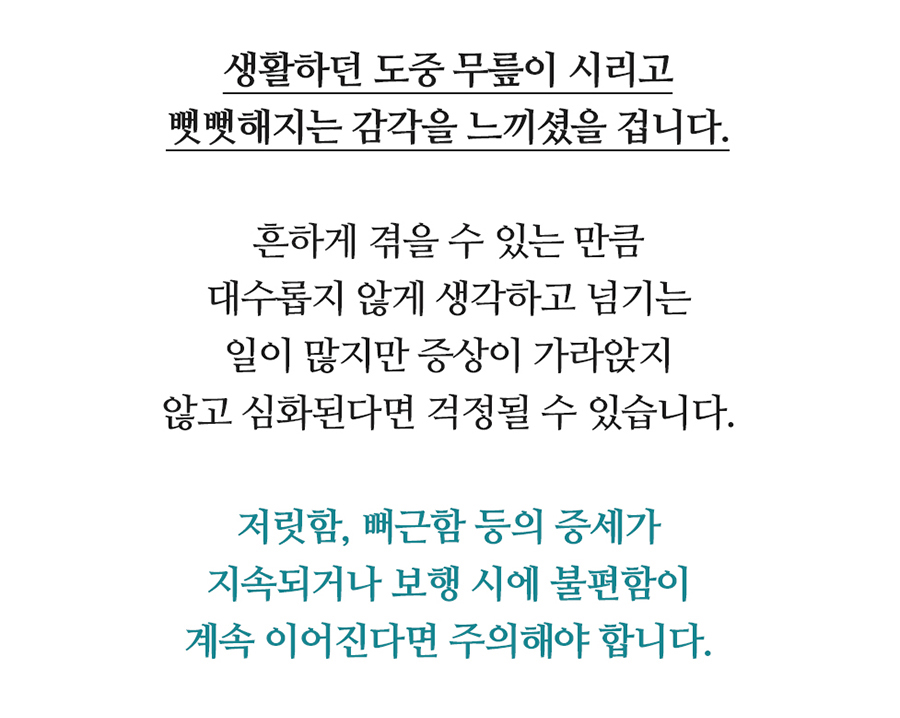 수원 정형외과 03