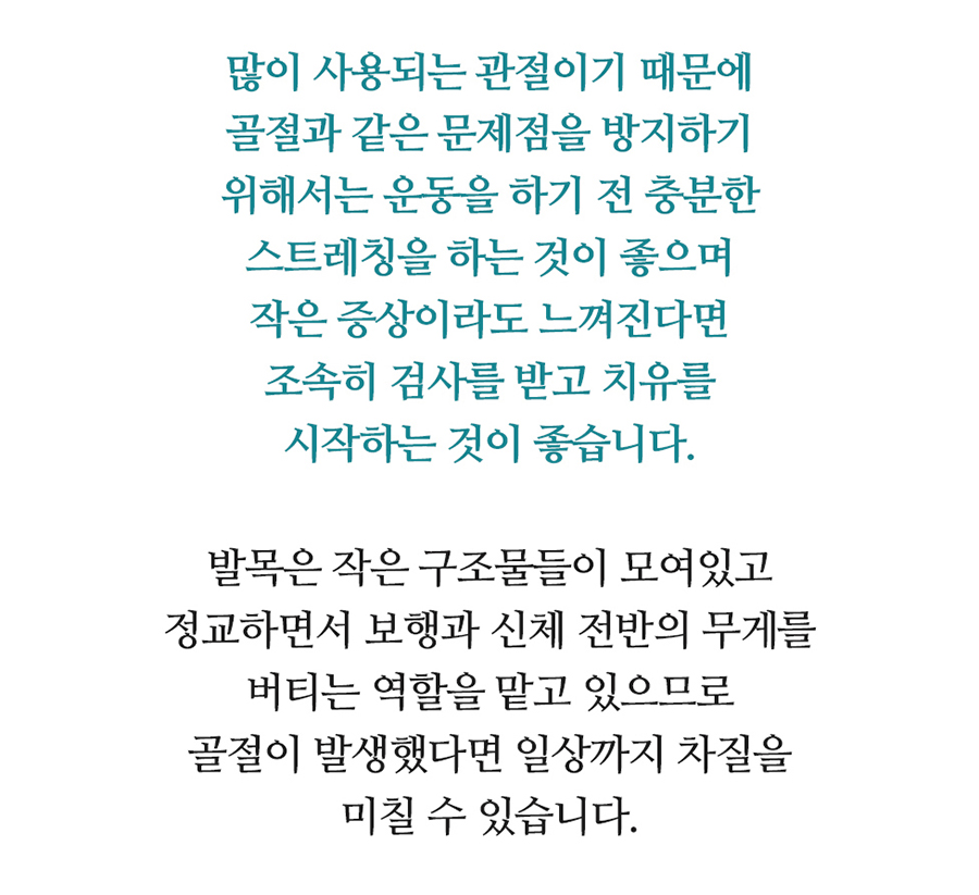 망포발목골절 적절한 치료가 중요한 이유는 무엇일까요? 04