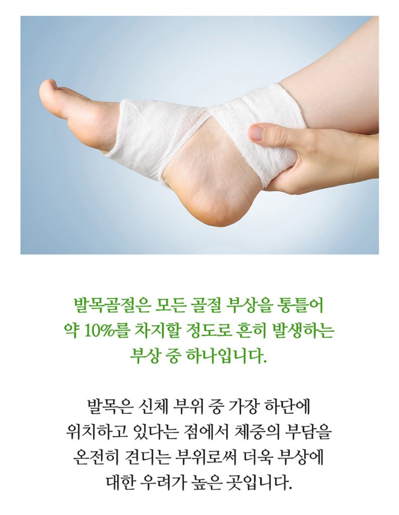 망포발목골절 적절한 치료가 중요한 이유는 무엇일까요? 05
