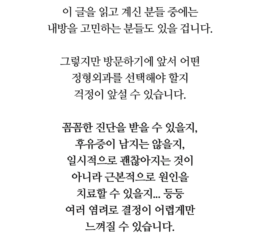 수원 정형외과 05