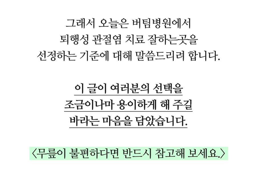 수원 정형외과 06