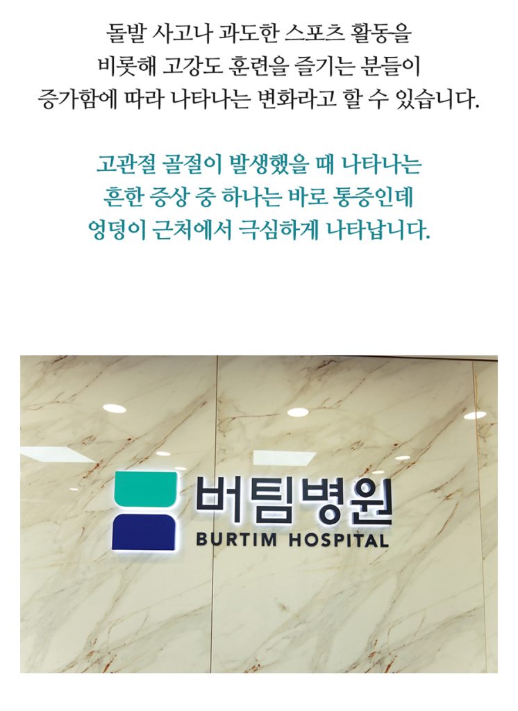 수원시골절정형외과 골절은 초기 치료가 회복 속도를 좌우합니다 07