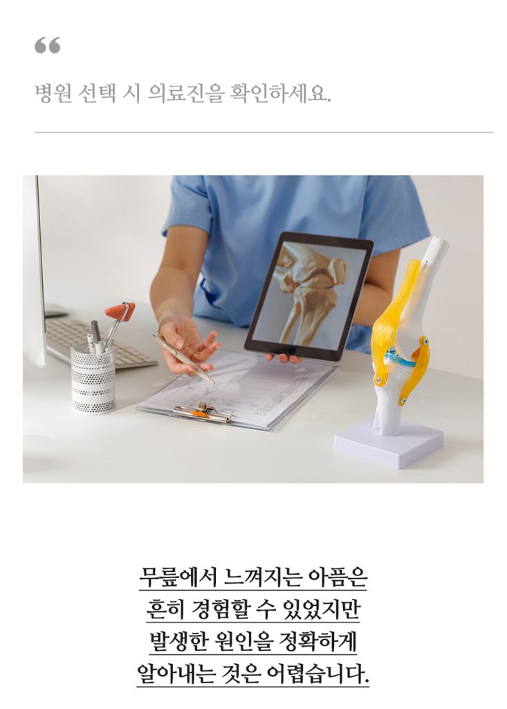 수원 정형외과 07
