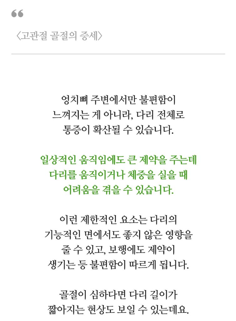 수원시골절정형외과 골절은 초기 치료가 회복 속도를 좌우합니다 08