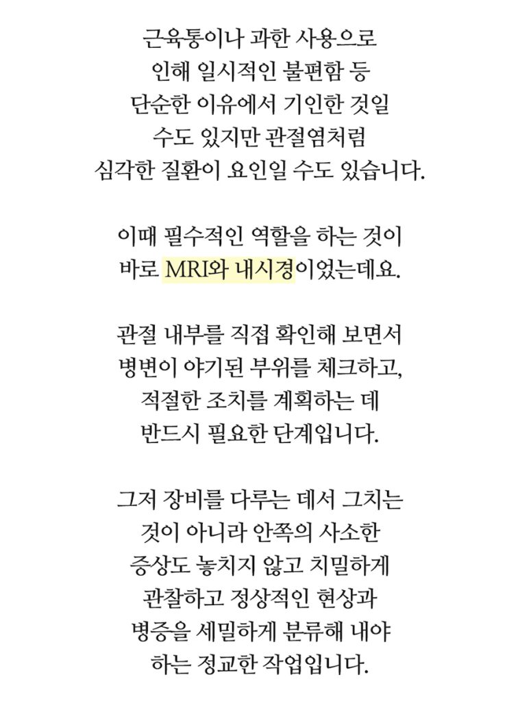 수원 정형외과 08