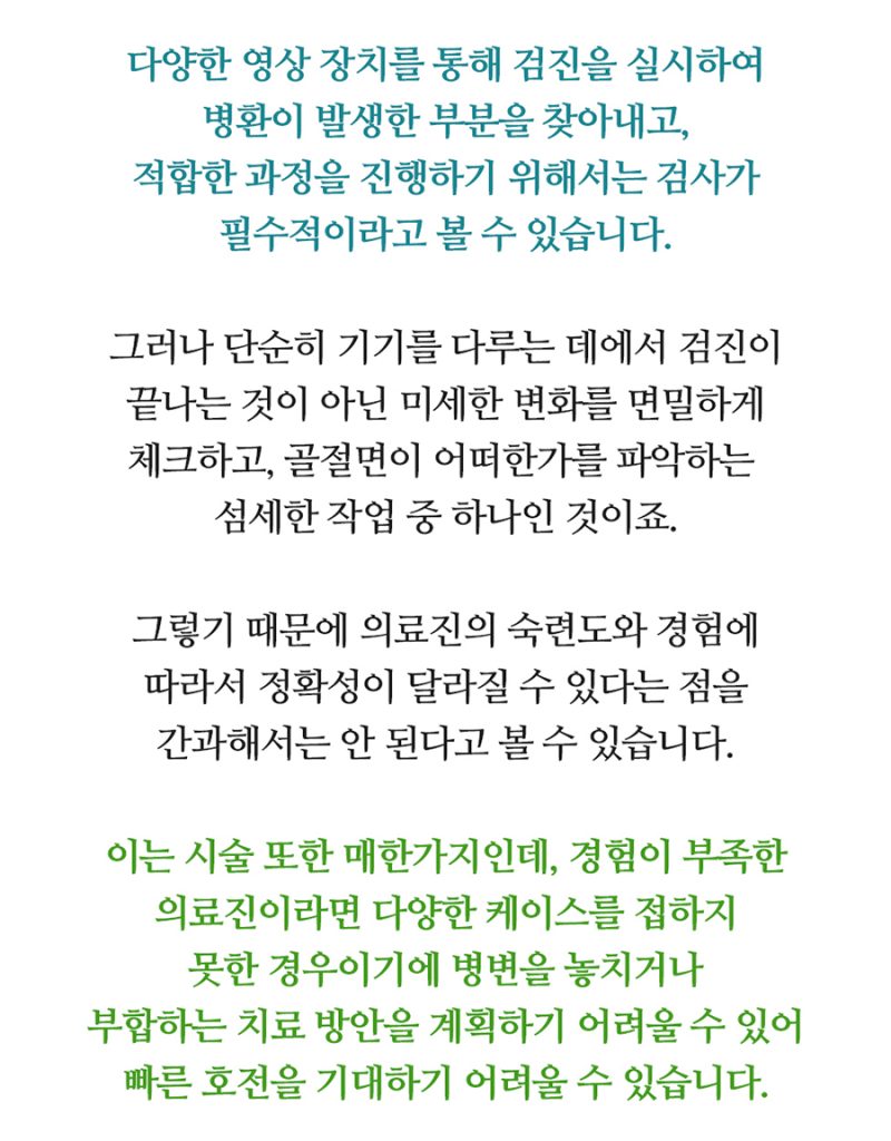 망포발목골절 적절한 치료가 중요한 이유는 무엇일까요? 09