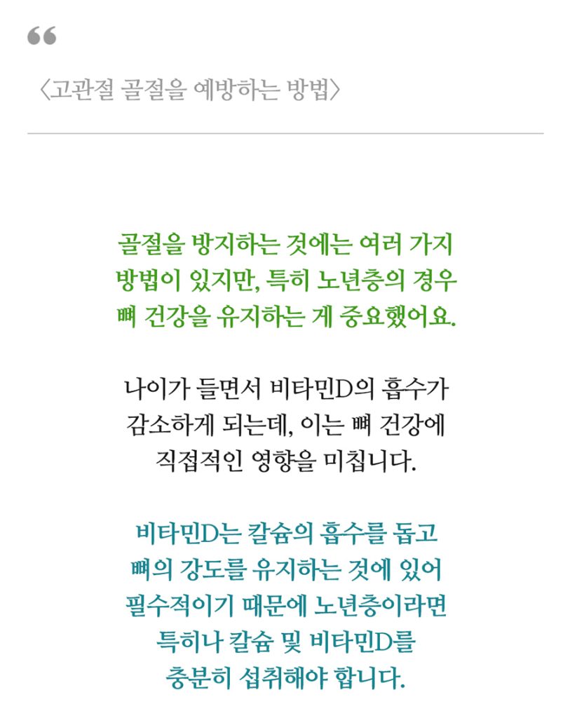 수원시골절정형외과 골절은 초기 치료가 회복 속도를 좌우합니다 10