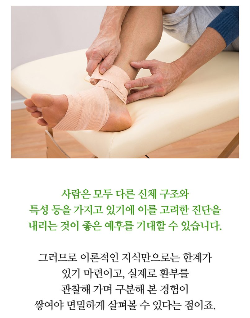 망포발목골절 적절한 치료가 중요한 이유는 무엇일까요? 10