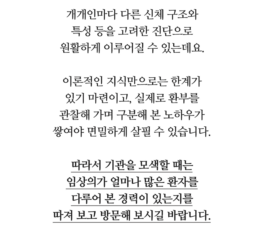 수원 정형외과 10