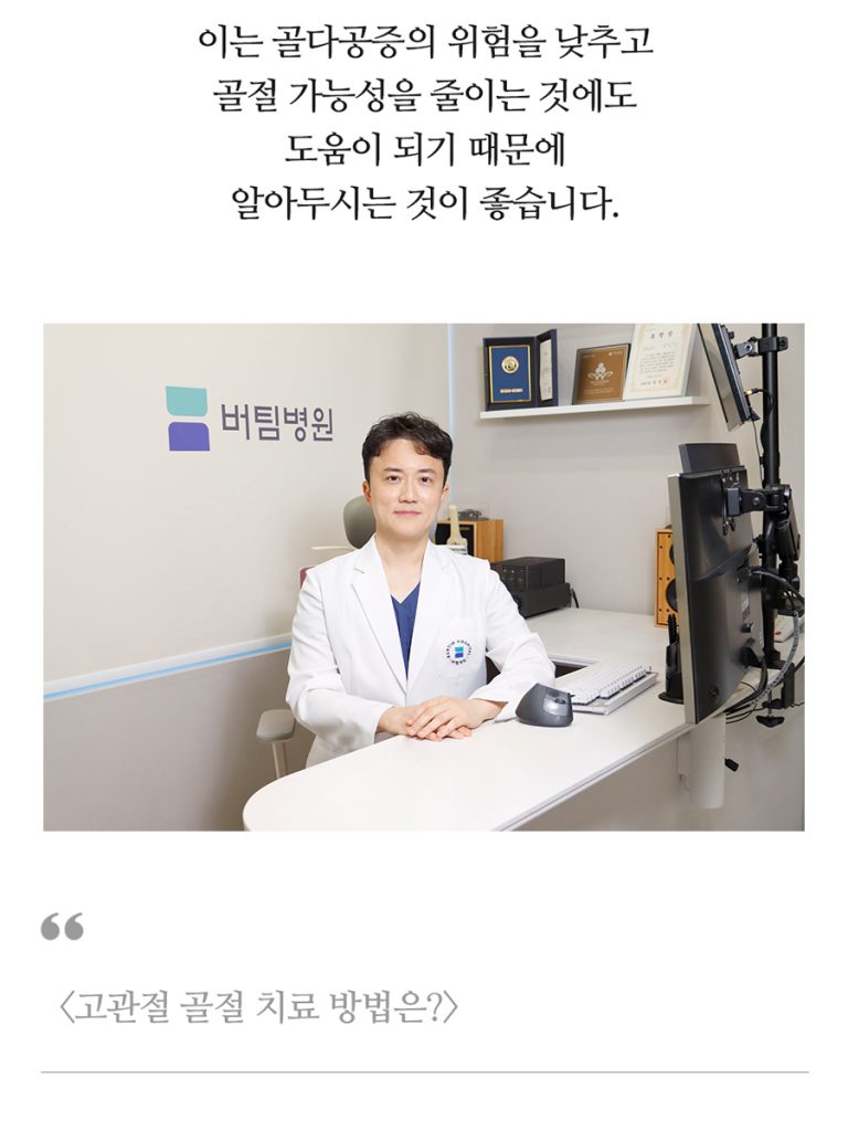 수원시골절정형외과 골절은 초기 치료가 회복 속도를 좌우합니다 11