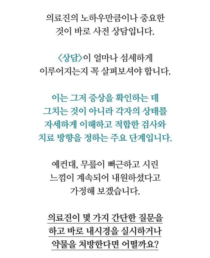 수원 정형외과 12