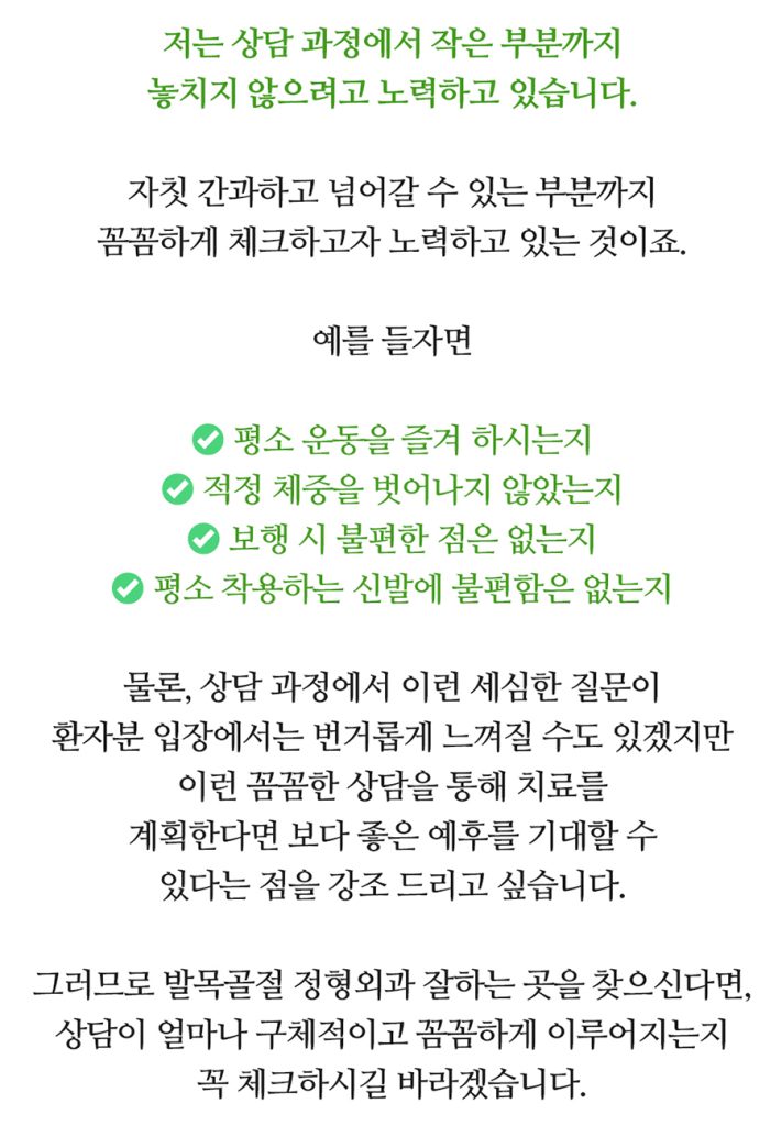 망포발목골절 적절한 치료가 중요한 이유는 무엇일까요? 14