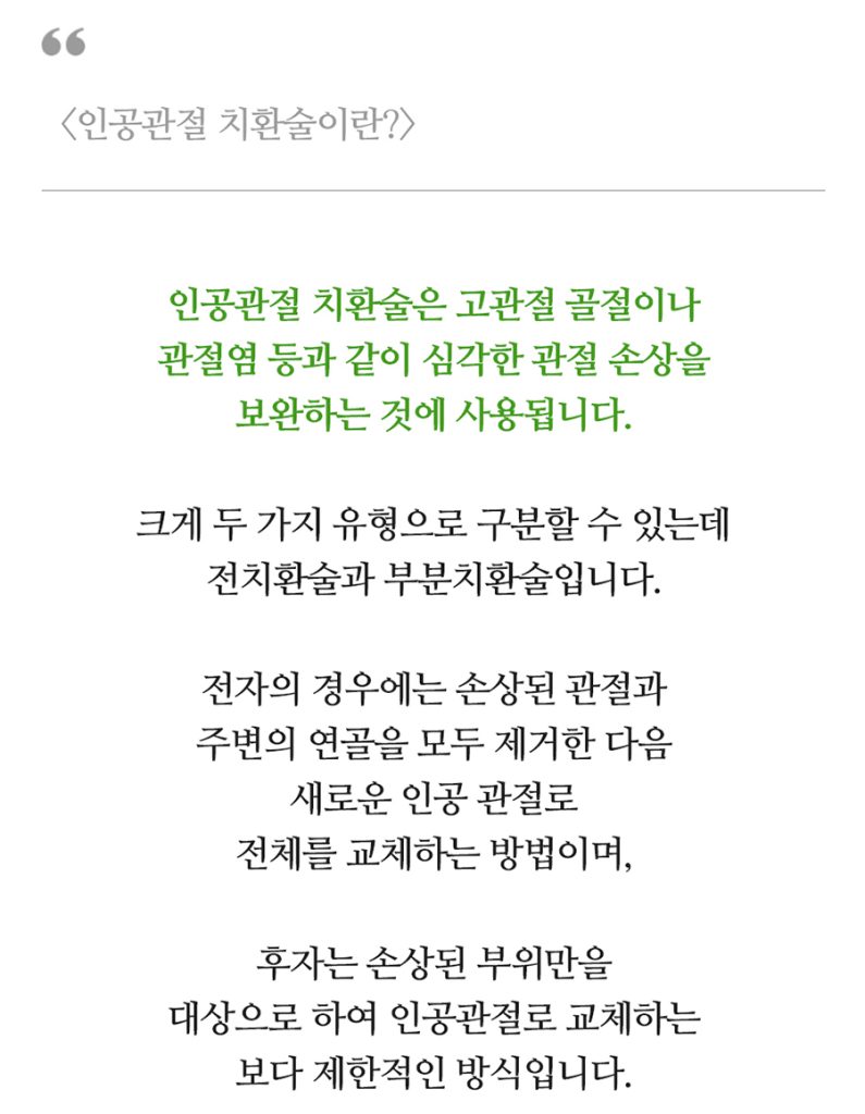수원시골절정형외과 골절은 초기 치료가 회복 속도를 좌우합니다 15