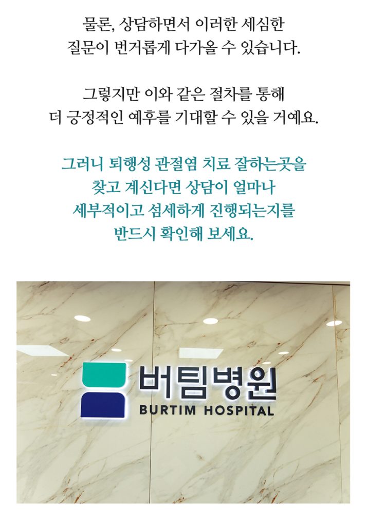 수원 정형외과 15