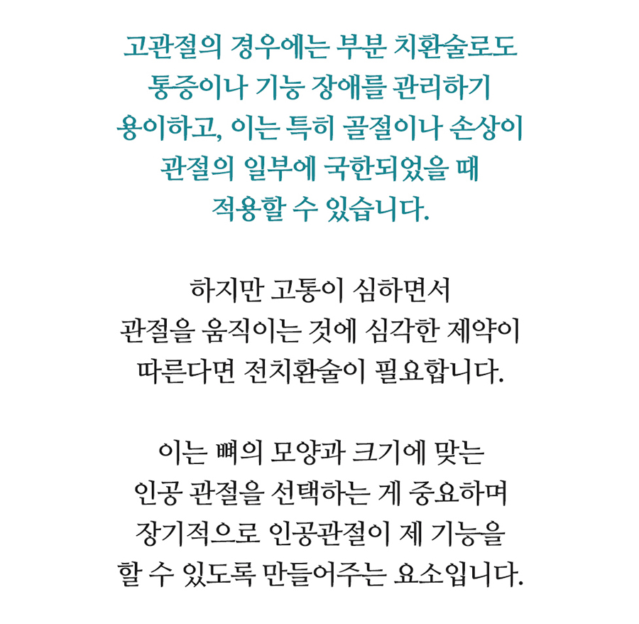 수원시골절정형외과 골절은 초기 치료가 회복 속도를 좌우합니다 16