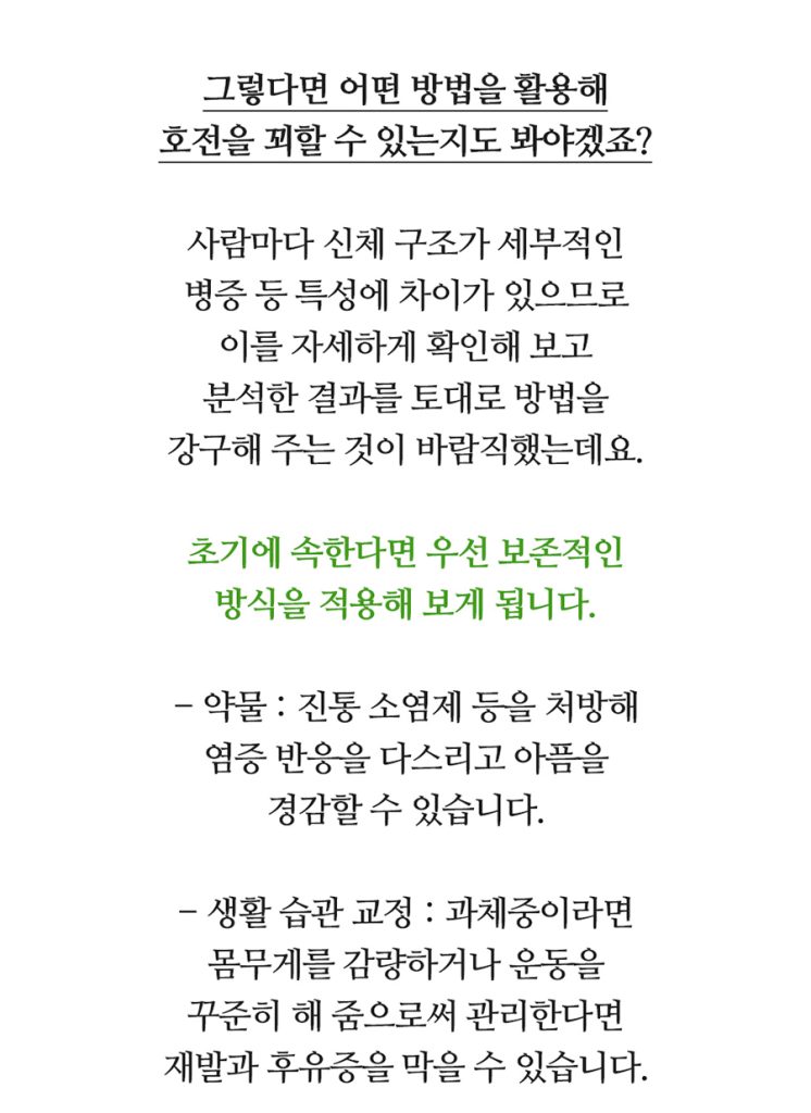 수원 정형외과 16