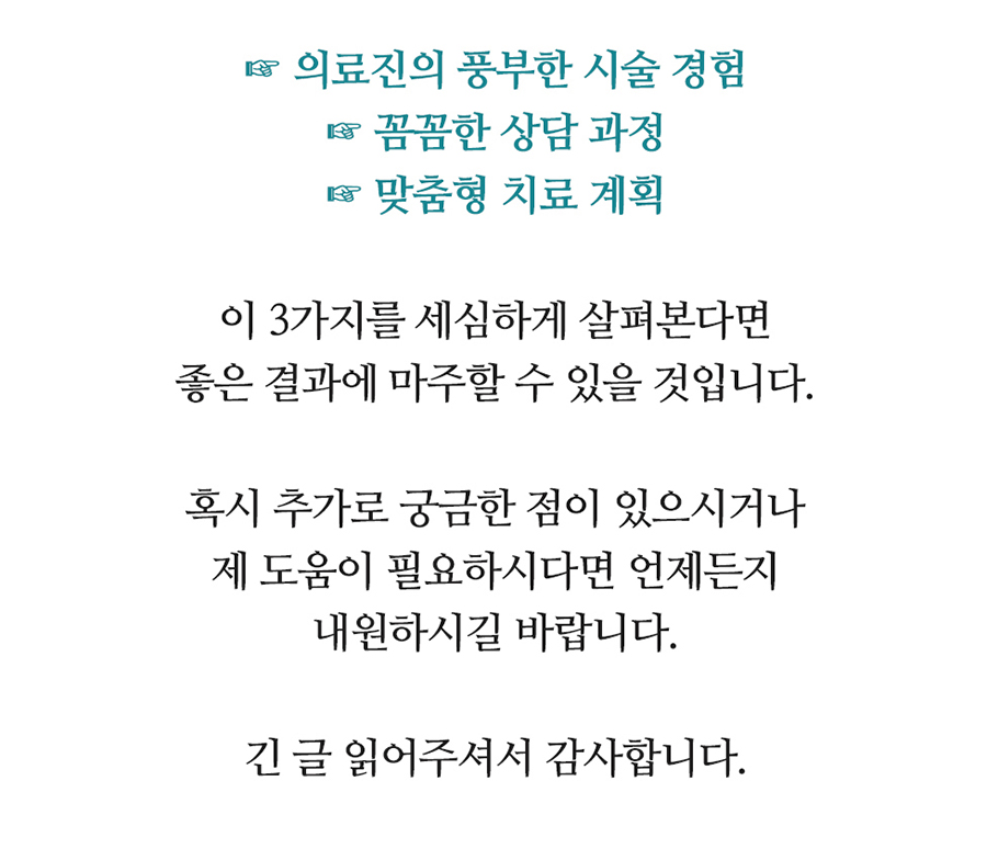망포발목골절 적절한 치료가 중요한 이유는 무엇일까요? 17