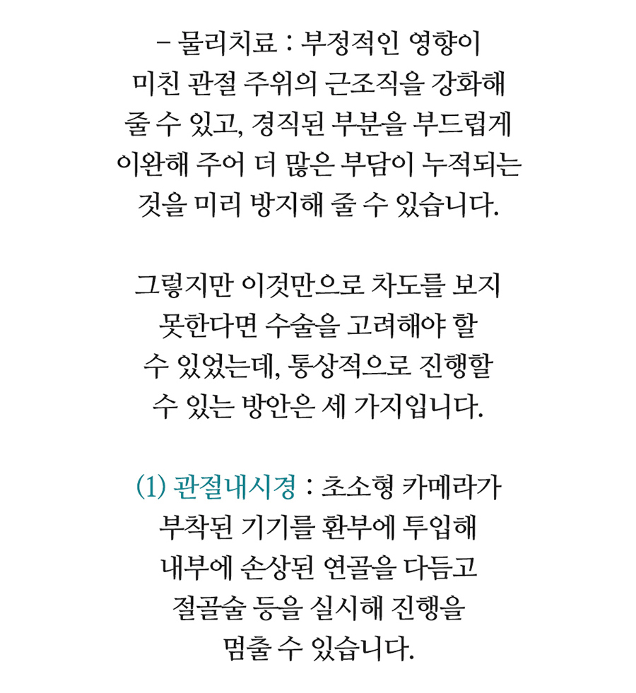 수원 정형외과 17