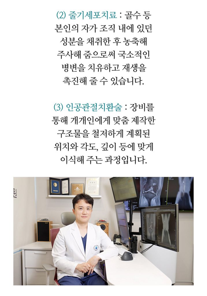 수원 정형외과 18