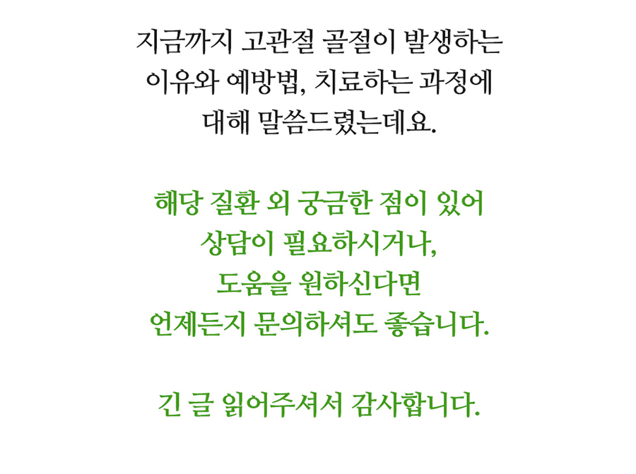 수원시골절정형외과 골절은 초기 치료가 회복 속도를 좌우합니다 19
