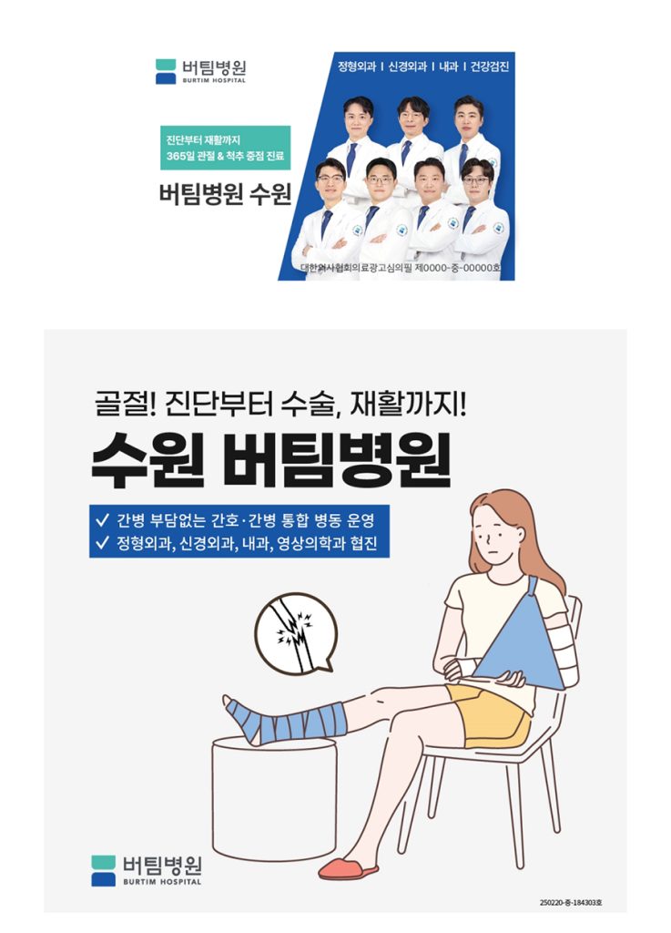 망포발목골절 적절한 치료가 중요한 이유는 무엇일까요? 19