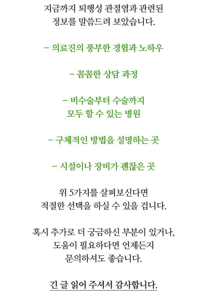 수원 정형외과 19