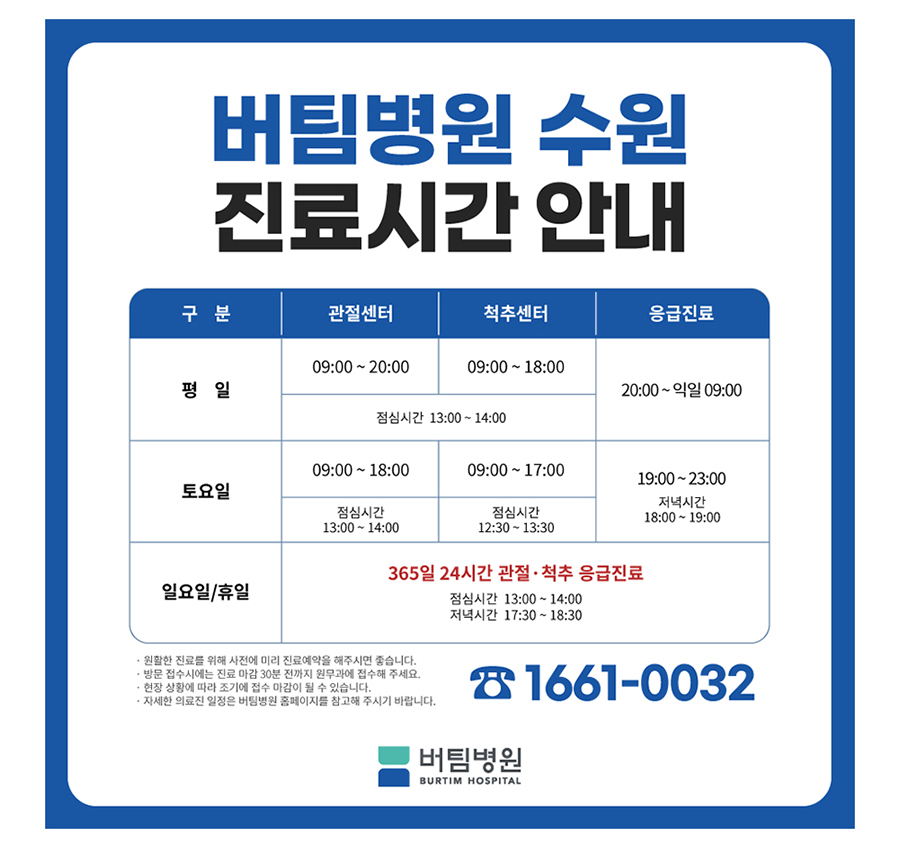 수원 정형외과 20