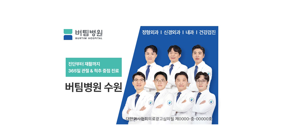 수원 정형외과 21