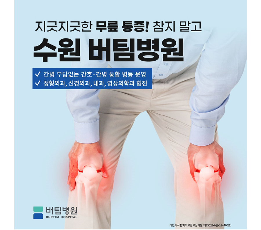 수원 정형외과 22