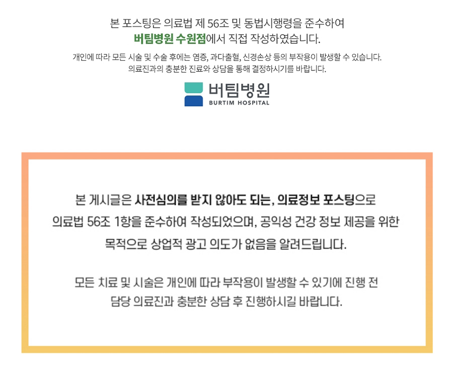 수원 정형외과 23